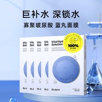 蒂佳婷 蓝药丸1.0面膜补水保湿25片+赠6片2.0面膜