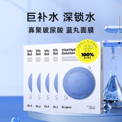 蒂佳婷 蓝药丸1.0面膜补水保湿25片+赠6片2.0面膜
