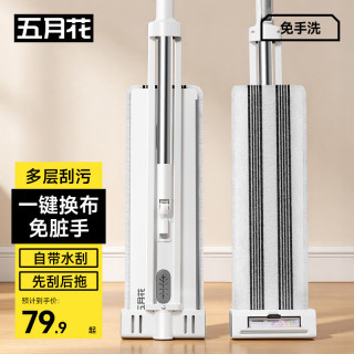 五月花 平板拖把免手洗不锈钢伸缩杆
