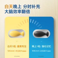 inne 因你学神DHA青少年学生备考巴康明补脑记忆力鱼油omega3正品