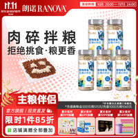 朗诺 猫犬宠物零食 主粮伴侣 5罐金枪鱼60g