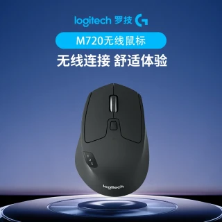 罗技 M720无线鼠标便携优联双模式电脑台式办公笔记本多设备高效