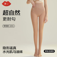 氧心 光腿神器 防勾丝不掉裆高弹性感丝袜光腿神器 裸咖 100克连脚裤