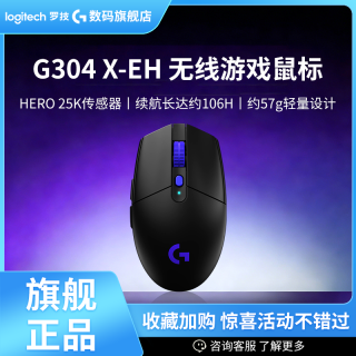 罗技 G304X EH无线鼠标游戏电竞网吧机械中小手续航