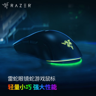 雷蛇 眼镜蛇有线游戏鼠标  58g RGB 电竞 中小手