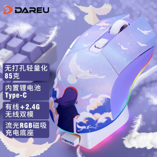 达尔优 EM901梦遇无线鼠标双模轻量化电竞游戏lol电擎版带充电底座