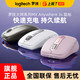 罗技 大师系列MXAnywhere3s无线蓝牙双模充电长续航商务鼠标办公