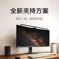 米家 智能显示器屏幕挂灯2 黑色 USB供电 台灯