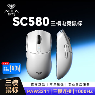 狼蛛 SC580无线鼠标三模蓝牙鼠标轻量化电竞游戏鼠标打瓦鼠标推荐