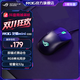 ROG 龙鳞mini标准版 电竞游戏鼠标52g轻量化RGB神光同步