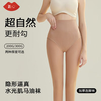 氧心 光腿神器马油袜轻塑收腹提臀防勾丝不掉裆高弹性感丝袜光腿神器 裸咖 300克连脚裤