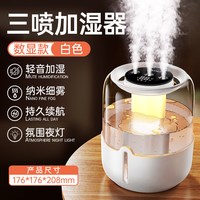 塔菲克 4L大容量加湿器