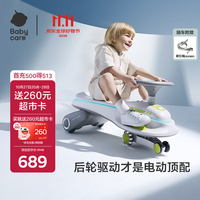 babycare 儿童电动扭扭车可坐大人遛遛车防侧翻宝宝礼物 辛德白