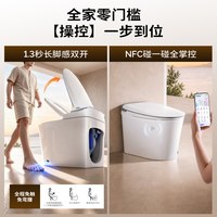 移动端：九牧 【云泡】旋风刷圈泡+微重力感应+脚感冲水+发光琴键；最小坑距：305mm