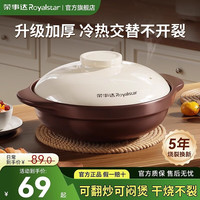 荣事达 砂锅煲家用燃气炖锅陶瓷煲仔饭炖汤煲耐高温不易开裂2.8L