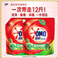 奥妙 全自动3合1薰衣草香味洗衣液 99%除菌洗衣液持久留香补充装 3kg*2袋
