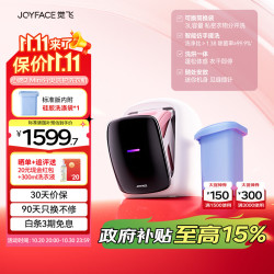 JOYFACE 觉飞心愿2Mini内衣洗衣机洗烘一体全自动小型家用内裤清洗机 标准版洗烘一体