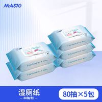MASTO 日本Masto抑菌便携湿厕纸40抽80抽可降解纯水速干女性清洁湿巾5包