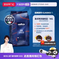 拉瓦萨 意式特浓咖啡豆1kg 口粮豆