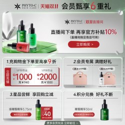 phyto-c 欧玛油橄榄精华30ml控油祛痘褪红舒缓修护效期至29.2