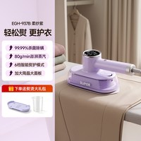 苏泊尔 手持挂烫机家用小型熨烫机2026新款烫衣服便携式蒸汽电熨斗