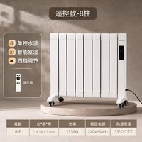 四季沐歌 新款水暖取暖器智能恒温可移动电暖气省电卧室客厅注水暖气片