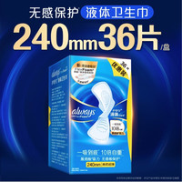 护舒宝 液体卫生巾日用240mm36片