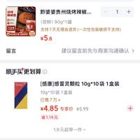 订单截图缩略图