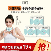 她研社 经期卫生巾姨妈巾  张子枫代言