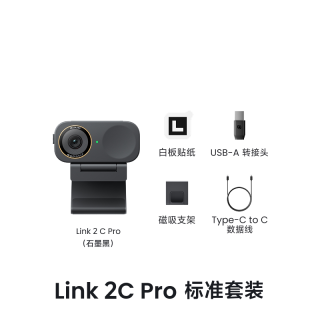 影石 Link 2 Pro/2C Pro直播摄像头4K美颜专用电脑摄影头