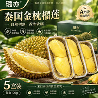 璐亦 金枕烤榴莲 烤榴莲 100g/盒*5加热5分钟