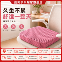 勋阳宇乐 【人体工学】夏季凉感坐垫 4D网格粉