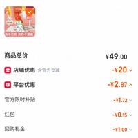 订单截图缩略图