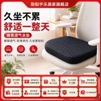 勋阳宇乐 【蜂窝透气】夏季凉感坐垫 4D网格深灰