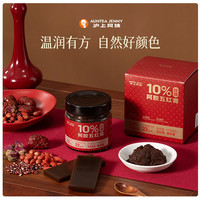 沪上阿姨 玫瑰阿胶五红膏 220g*1罐