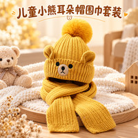 勋阳宇乐 【卡通造型】儿童帽子两件套 小熊款黄