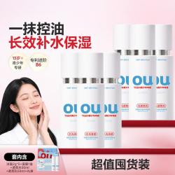 红色小象 青少年透亮面部护肤套装洁水乳控油烟酰胺补水保湿油痘肌学生