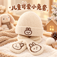 勋阳宇乐 【新年款】宝宝毛线帽 小兔款米白