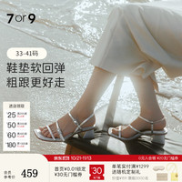 7or9 银莲花 女士夏季凉鞋中跟2024银色高跟鞋小众设计感气质大码鞋 银莲花5cm 36