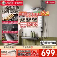 箭牌 卫浴枪灰淋浴花洒套装无顶喷分体式简易浴室钢琴键小户型家用