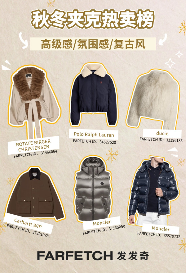评论有奖：发发奇｜今年时尚秋冬热卖榜大揭秘：这个双十一大家都在买什么？