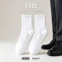新疆棉男士中筒袜商务休闲 5双装