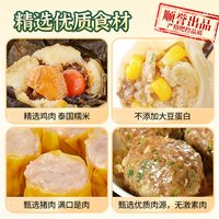 顺誉 佛山顺誉广式早餐16款早餐不重样 （重量可达2700g）