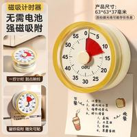 得力 电子计时器  打卡自律提醒器