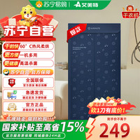 艾美特 干衣机HG12-K6