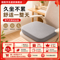 勋阳宇乐 【人体工学】蜂窝透气坐垫 天鹅绒浅灰