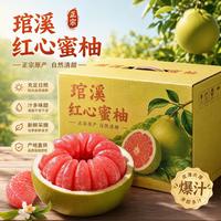 京典光年 老树红心柚子新鲜水果当季整箱高山种植红肉蜜柚薄皮批发 琯溪蜜柚净果8-9斤（3-4枚）