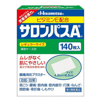 久光制药撒隆巴斯日本膏药贴腰肩久光贴止痛膏贴原装进口撒隆巴斯镇痛贴膏（4.2cm*6.5cm）140片