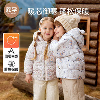 欧孕 儿童加厚加绒棉衣外套