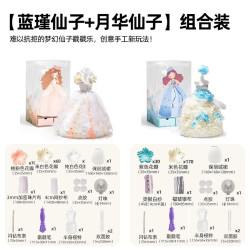 美乐童年 女孩立体戳戳乐玩具3-6岁服装设计过家家DIY生日礼物 花花仙子